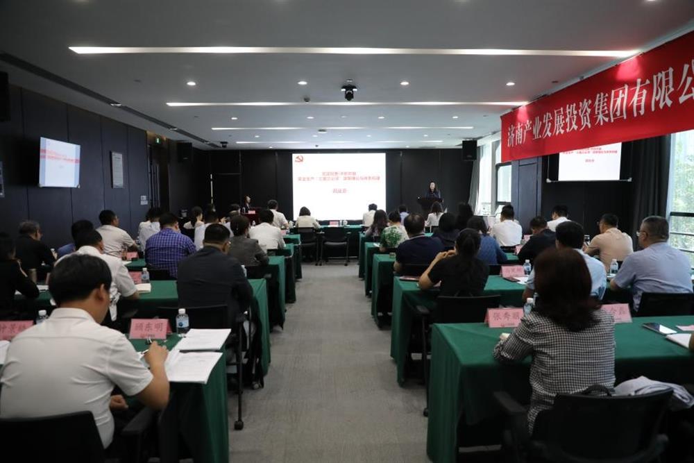 聚焦安全治理 深化責(zé)任落實(shí)！產(chǎn)發(fā)集團(tuán)舉辦2025年第一期安全生產(chǎn)專(zhuān)題培訓(xùn)